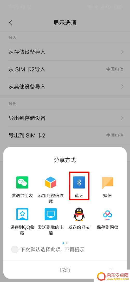 小米手机如何互传号码短信 小米手机如何将旧手机联系人导入新手机