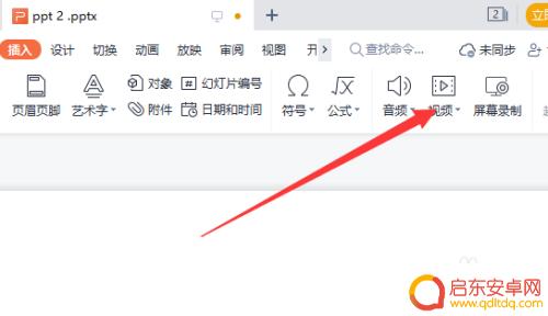 手机wps怎么把视频放入ppt WPS中的ppt视频导入教程