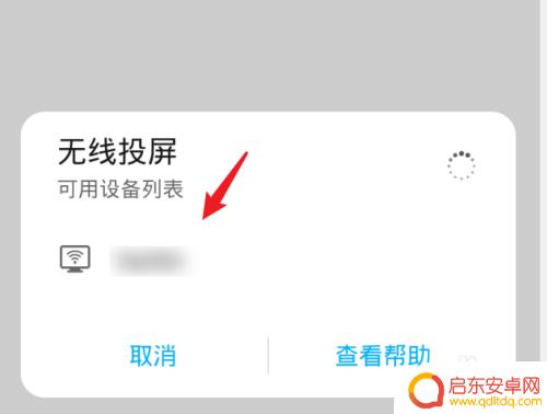 如何将手机无线投屏到电脑 手机如何投屏到电脑屏幕