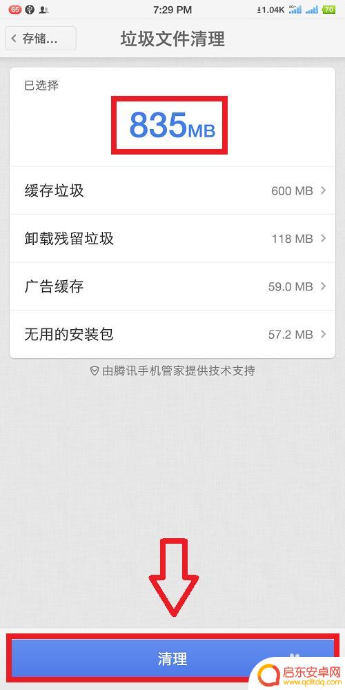 如何清除手机内存? 如何清理手机垃圾文件