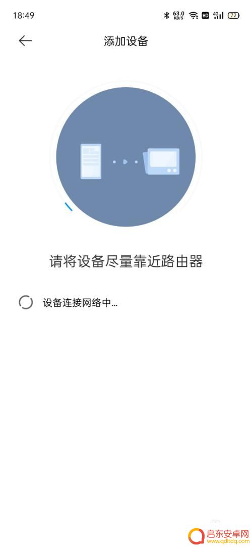 小白智能摄像头云台版怎么连接 小白智能摄像机云台版手机连接步骤