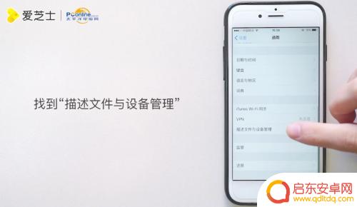 苹果手机怎么增加信任 苹果手机怎么添加信任软件