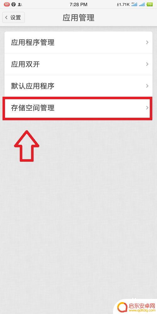 如何清除手机内存? 如何清理手机垃圾文件