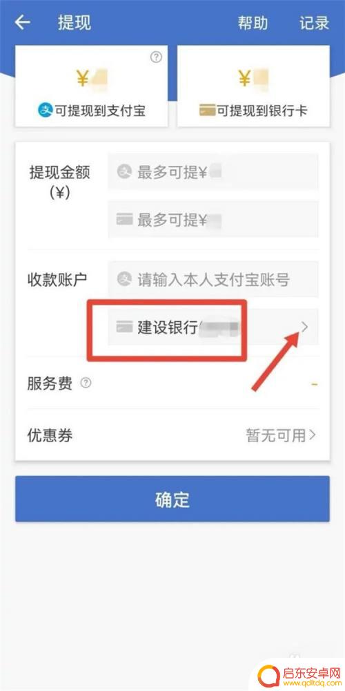 buff怎么设置只收支付宝的钱 buff网站如何设定只收支付宝