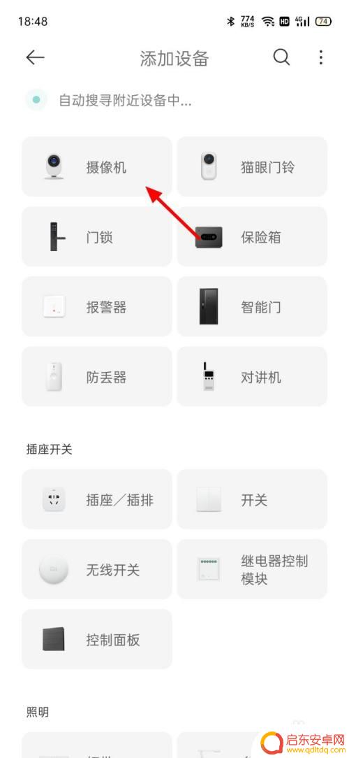 小白智能摄像头云台版怎么连接 小白智能摄像机云台版手机连接步骤