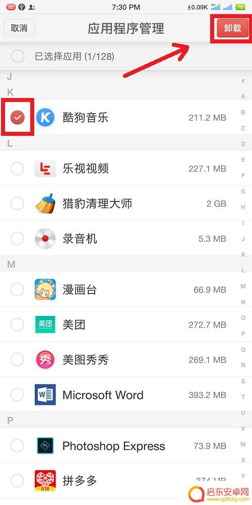 如何清除手机内存? 如何清理手机垃圾文件