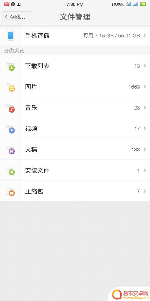 如何清除手机内存? 如何清理手机垃圾文件