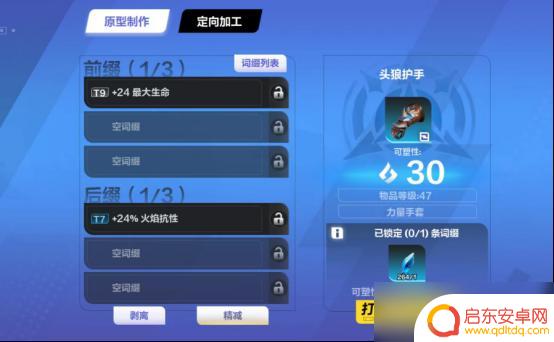 火炬之光无限怎么做装备 火炬之光无限装备打造技巧