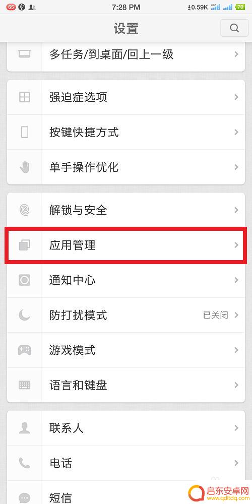 如何清除手机内存? 如何清理手机垃圾文件