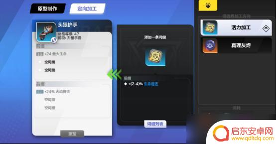 火炬之光无限怎么做装备 火炬之光无限装备打造技巧