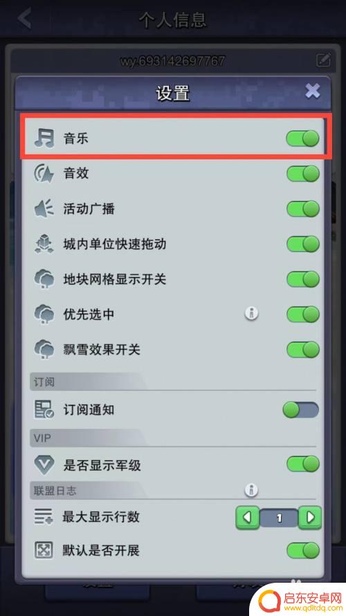 口袋奇兵怎么关闭声音 口袋奇兵如何关闭背景音乐