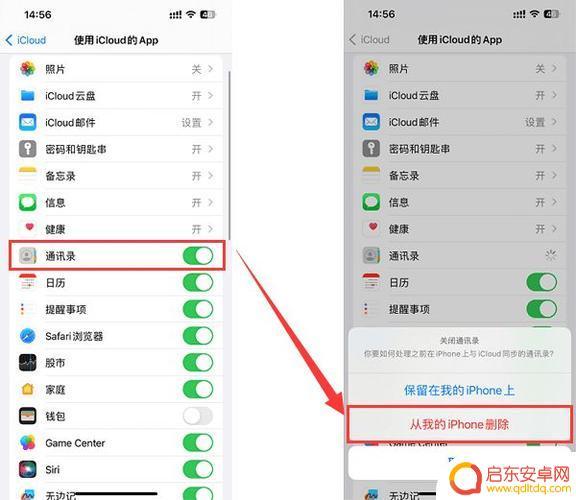 苹果手机查找里面的联系人怎么删除 苹果手机删除联系人的快速方法