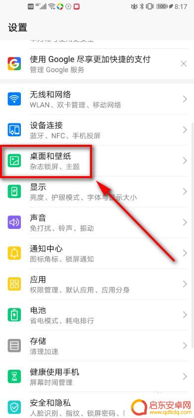 手机图标怎么设置左右对齐 如何设置手机图标自动对齐