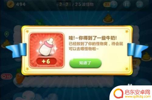保卫萝卜怎么喂饼干和牛奶 保卫萝卜怎么获取饼干和牛奶