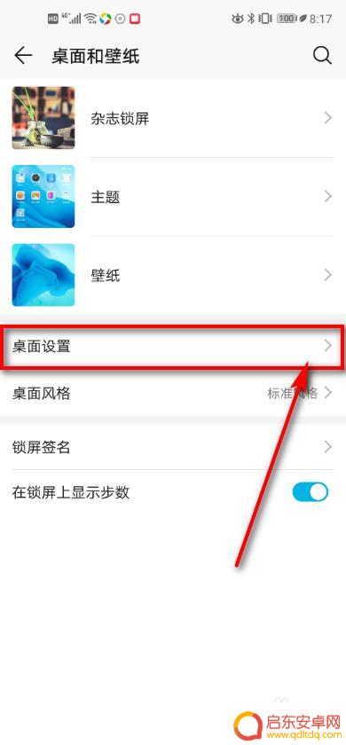 手机图标怎么设置左右对齐 如何设置手机图标自动对齐