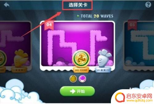 保卫萝卜怎么喂饼干和牛奶 保卫萝卜怎么获取饼干和牛奶