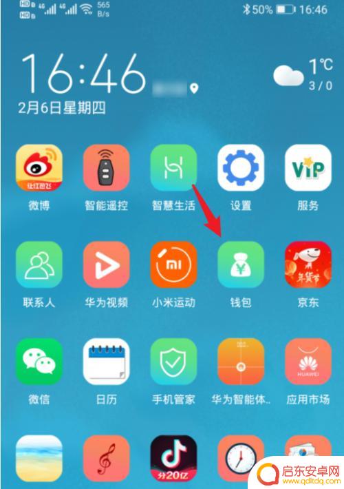 手机如何装nfc刷公交地铁 NFC手机如何刷地铁