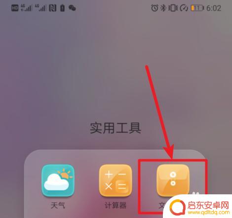 华为手机录音的文件保存在哪里 华为手机通话录音在哪个文件夹里