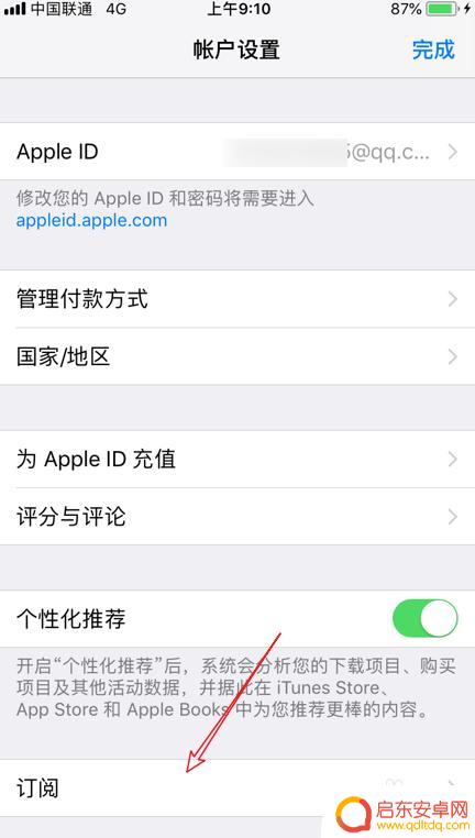 芒果会员苹果手机怎么取消自动续费 怎么在iPhone上取消芒果TV会员自动续费
