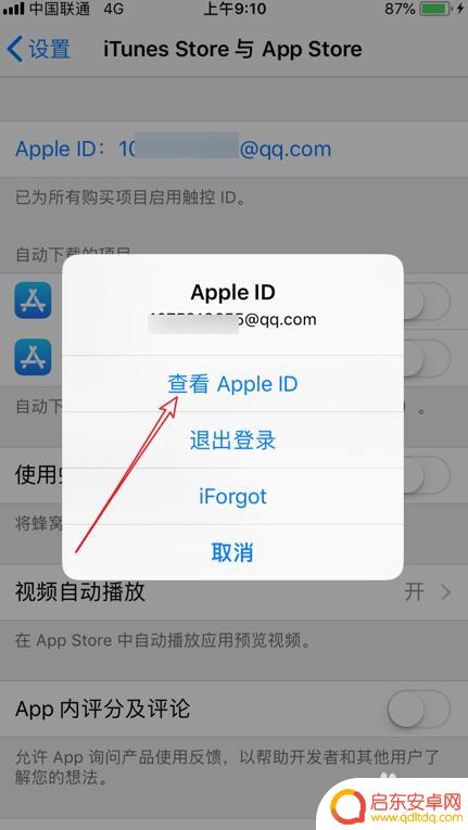 芒果会员苹果手机怎么取消自动续费 怎么在iPhone上取消芒果TV会员自动续费