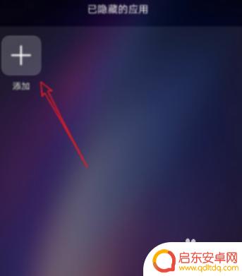 honor 50 se如何隐藏应用 荣耀50se应用加锁隐藏