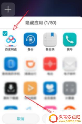 honor 50 se如何隐藏应用 荣耀50se应用加锁隐藏