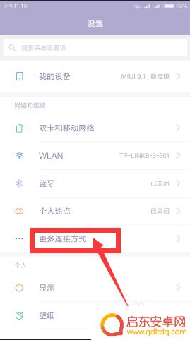 小米电视如何联接小米手机 小米手机怎么连接小米电视进行投影