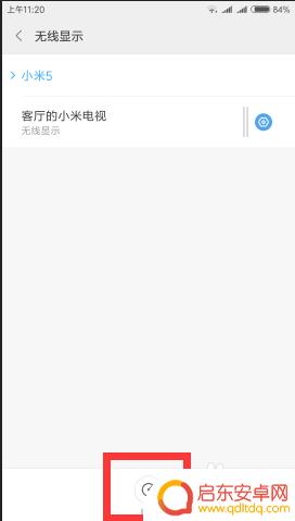 小米电视如何联接小米手机 小米手机怎么连接小米电视进行投影
