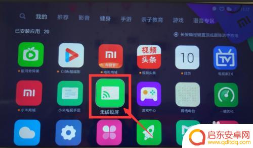 小米电视如何联接小米手机 小米手机怎么连接小米电视进行投影