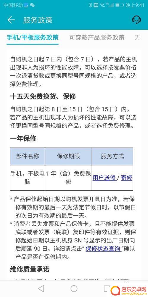 如何看手机是否被激活华为 怎么确认华为手机是否第一次激活