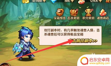 斗罗大陆怎么分享入侵的魂兽 新斗罗大陆魂兽入侵奖励分享