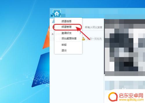 手机yy怎么看频道里的具体人 YY频道管理操作步骤