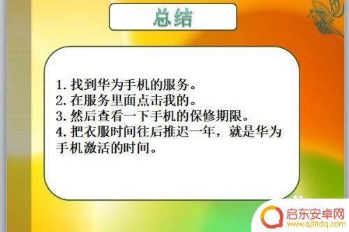 如何看手机是否被激活华为 怎么确认华为手机是否第一次激活