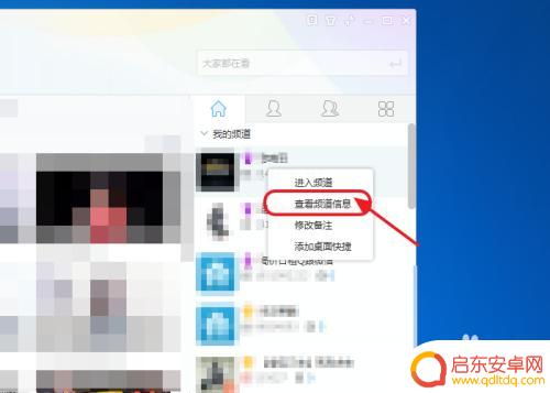 手机yy怎么看频道里的具体人 YY频道管理操作步骤
