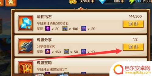 斗罗大陆怎么分享入侵的魂兽 新斗罗大陆魂兽入侵奖励分享
