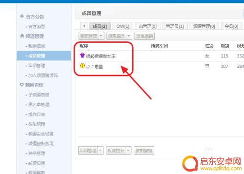 手机yy怎么看频道里的具体人 YY频道管理操作步骤