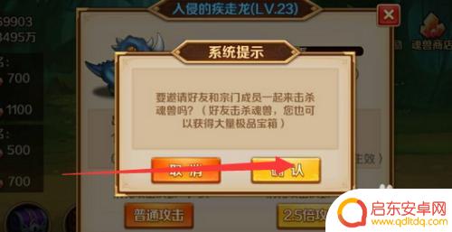 斗罗大陆怎么分享入侵的魂兽 新斗罗大陆魂兽入侵奖励分享