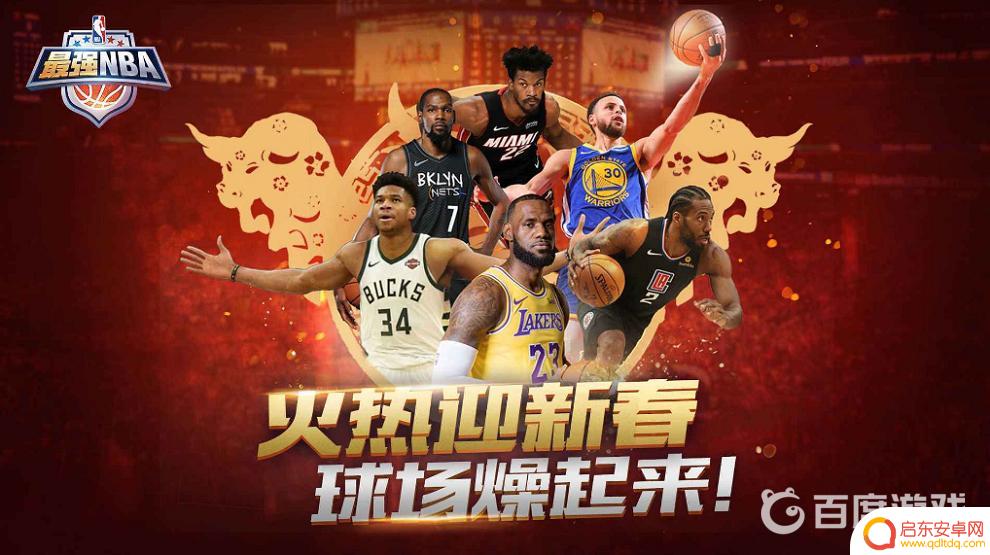 最强nba怎么招募 最强nba100个碎片招募攻略