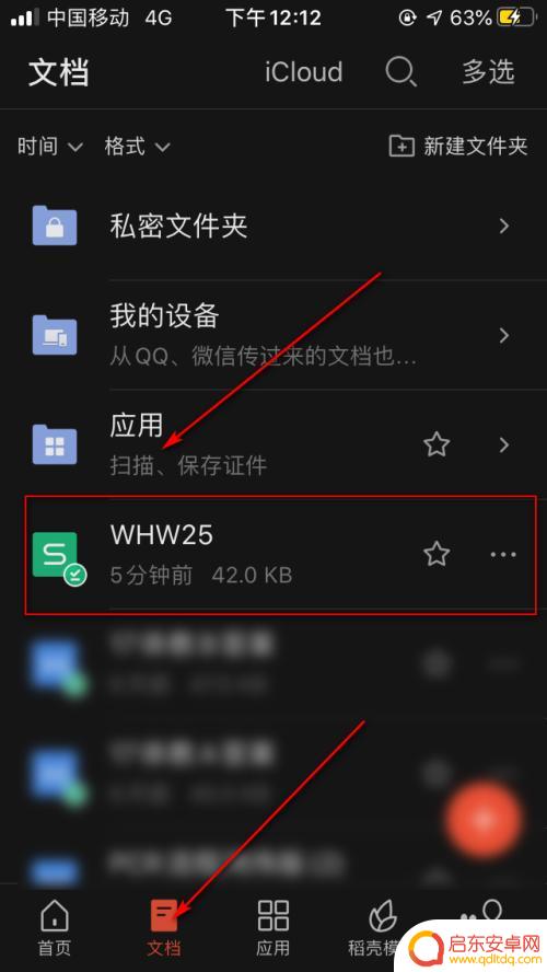 手机下拉设置如何设置行数 手机Excel如何进行下拉填充