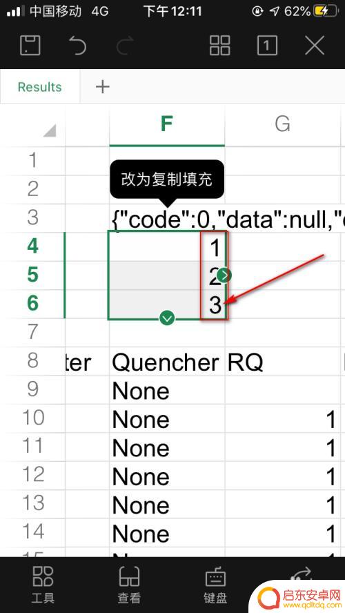 手机下拉设置如何设置行数 手机Excel如何进行下拉填充