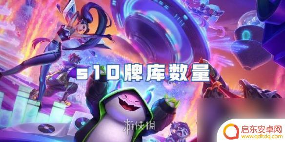 金铲铲之战二费卡有多少张s10 金铲铲之战s10最佳牌库构筑技巧