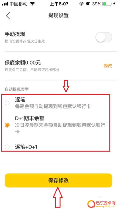 我的外卖店如何3天内提现 美团外卖商家自动提现流程