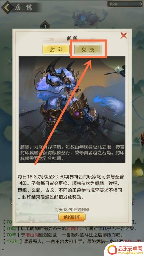 太古仙尊如何打圣兽 如何提高在太古仙尊中获得圣兽晶核的几率
