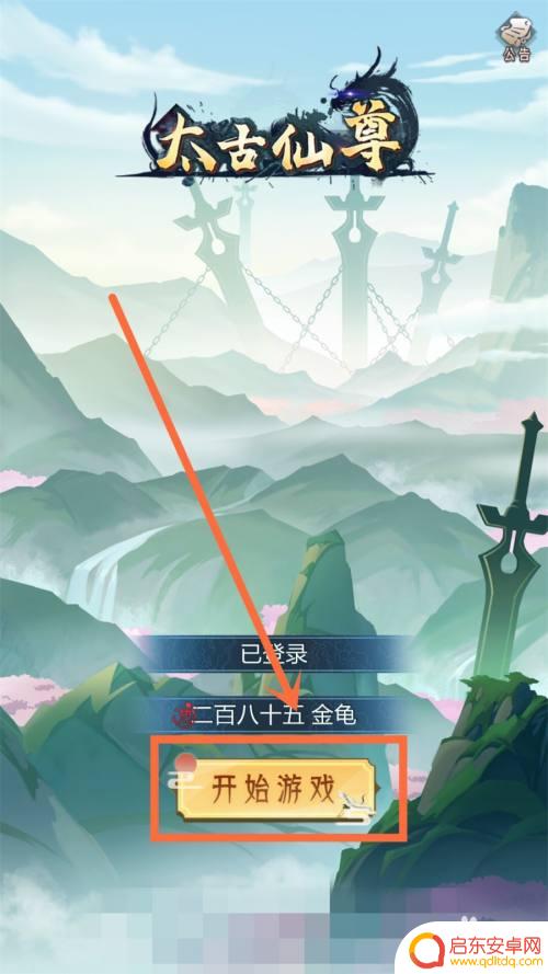 太古仙尊如何打圣兽 如何提高在太古仙尊中获得圣兽晶核的几率