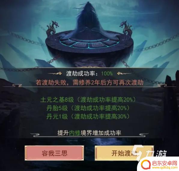 凡人传说如何成为一品炼丹师 凡人传说玄天试炼攻略