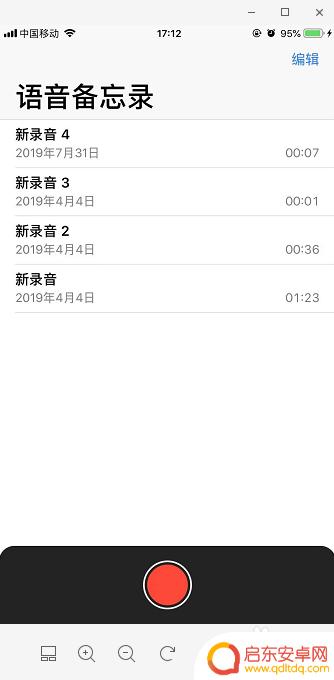 苹果手机咋通话过程中怎么录音 如何在苹果手机上进行通话录音操作