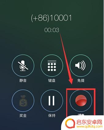 苹果手机咋通话过程中怎么录音 如何在苹果手机上进行通话录音操作