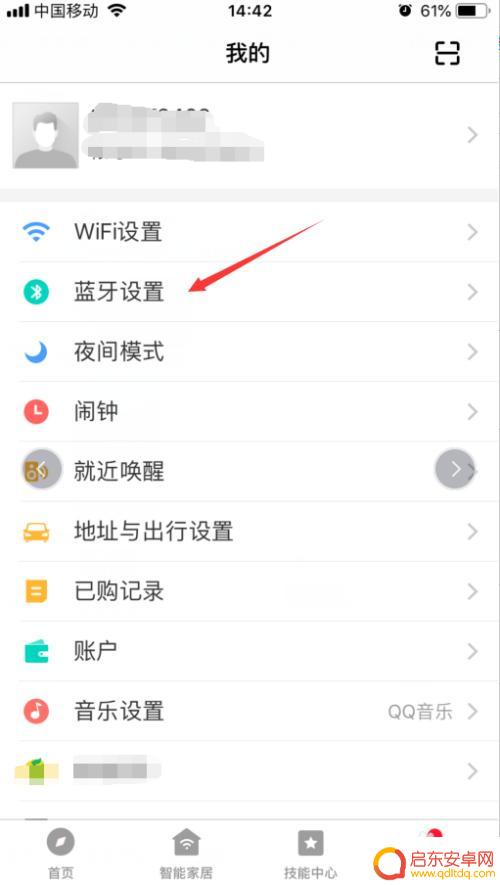 手机扬声器怎么连接喇叭 如何将小爱同学与手机连接成音箱