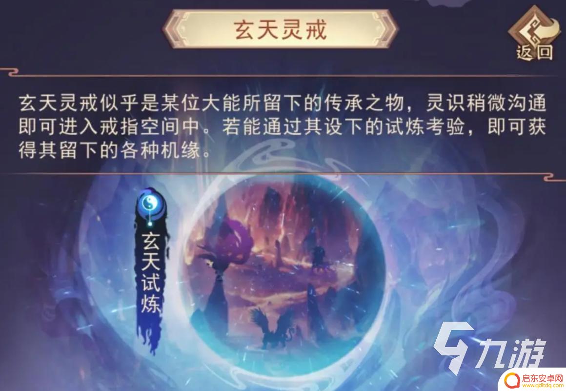 凡人传说如何成为一品炼丹师 凡人传说玄天试炼攻略