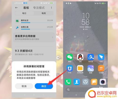 红米手机桌面图标变成灰色 小米手机应用图标显示灰色的解决方法